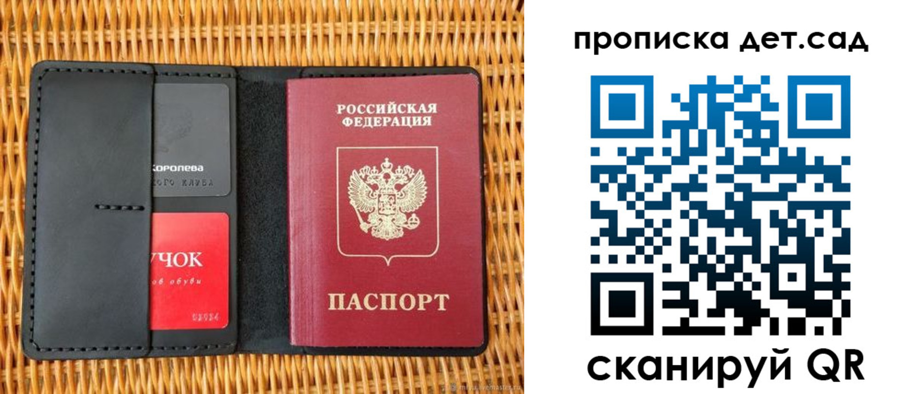 прописка от собственника в Калининграде