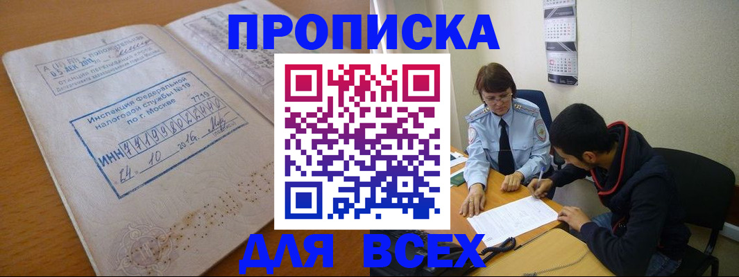прописка иностранных граждан в Калининграде