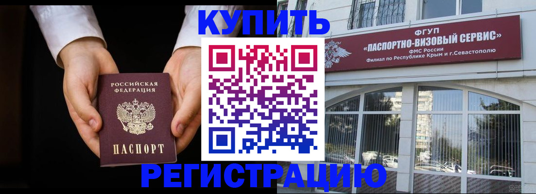 прописка для кредита в Калининграде