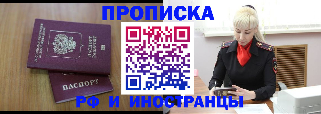 миграционный учет в Калининграде
