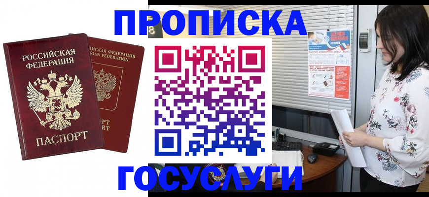 временная регистрация госуслуги в Калининграде