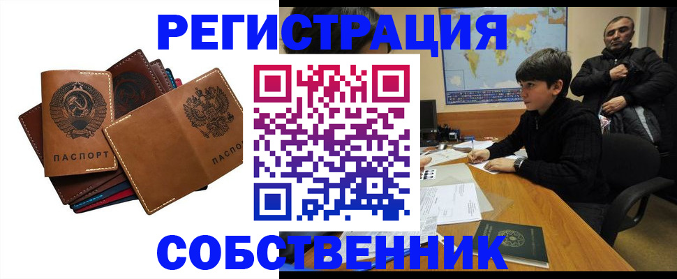 временная регистрация поиск в Калининграде