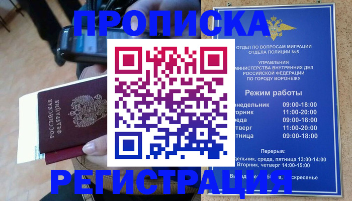 регистрация для школы в Калининграде