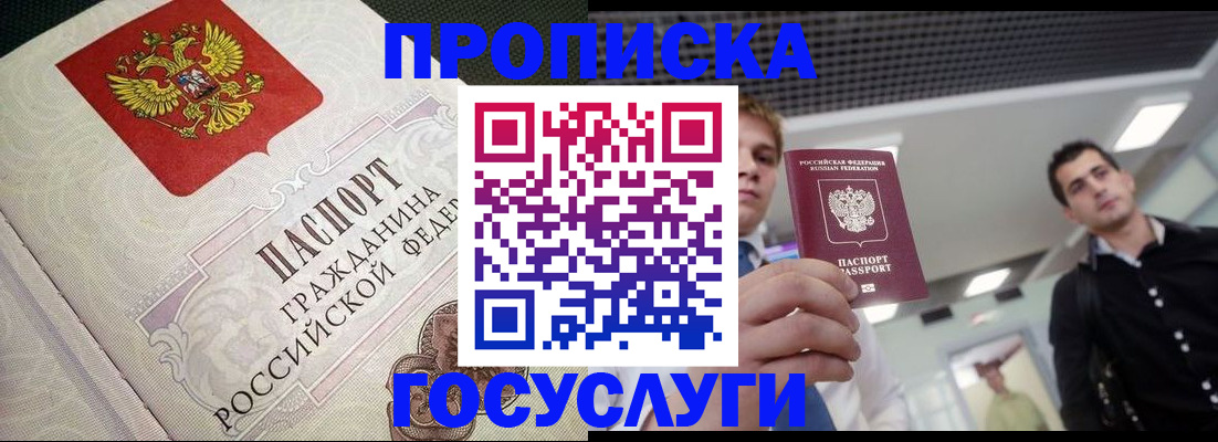 временная регистрация в квартире в Калининграде