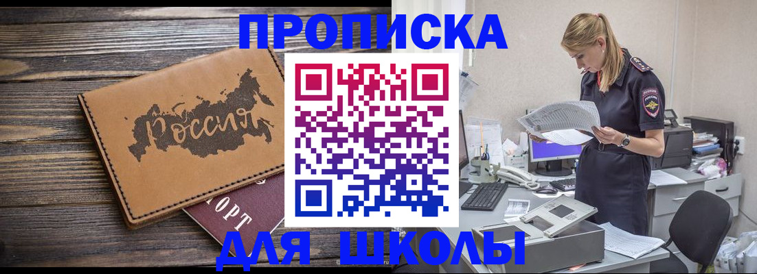 временная регистрация для всех в Калининграде